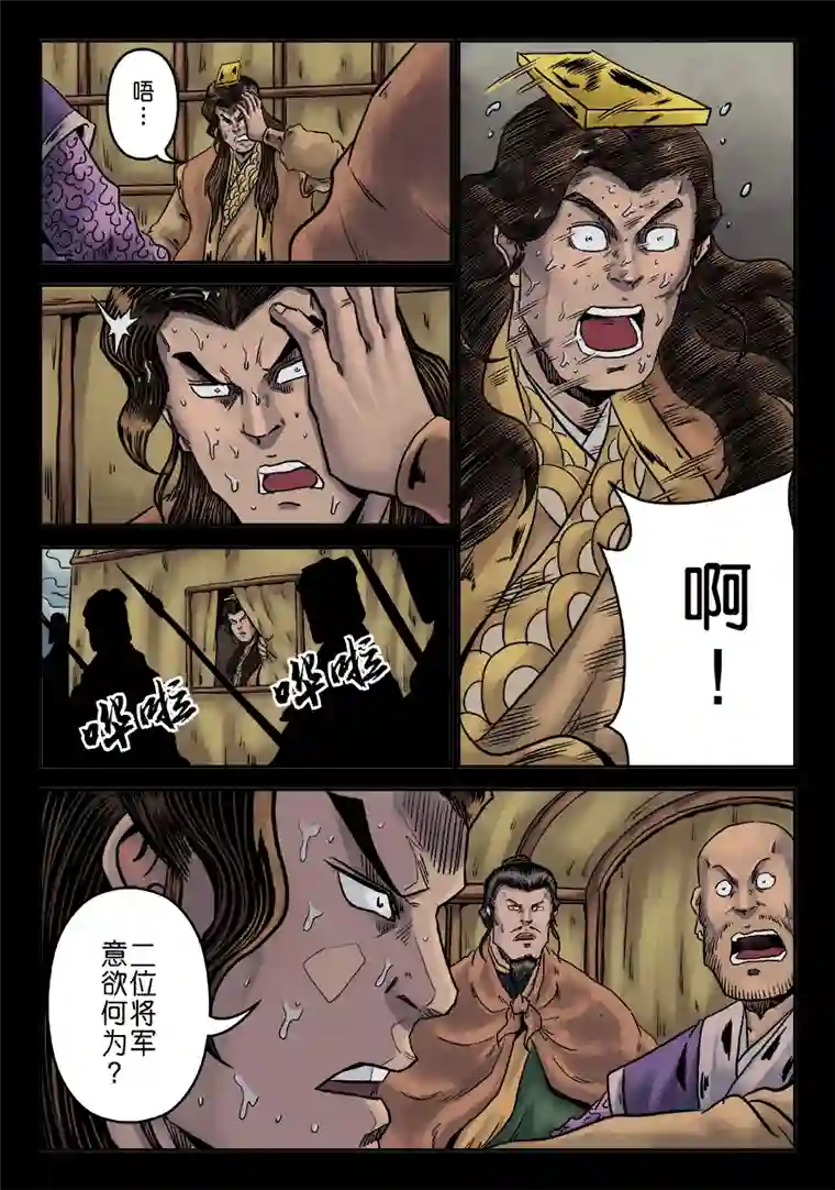 单禺玄言第六章 铜墙铁壁（九）