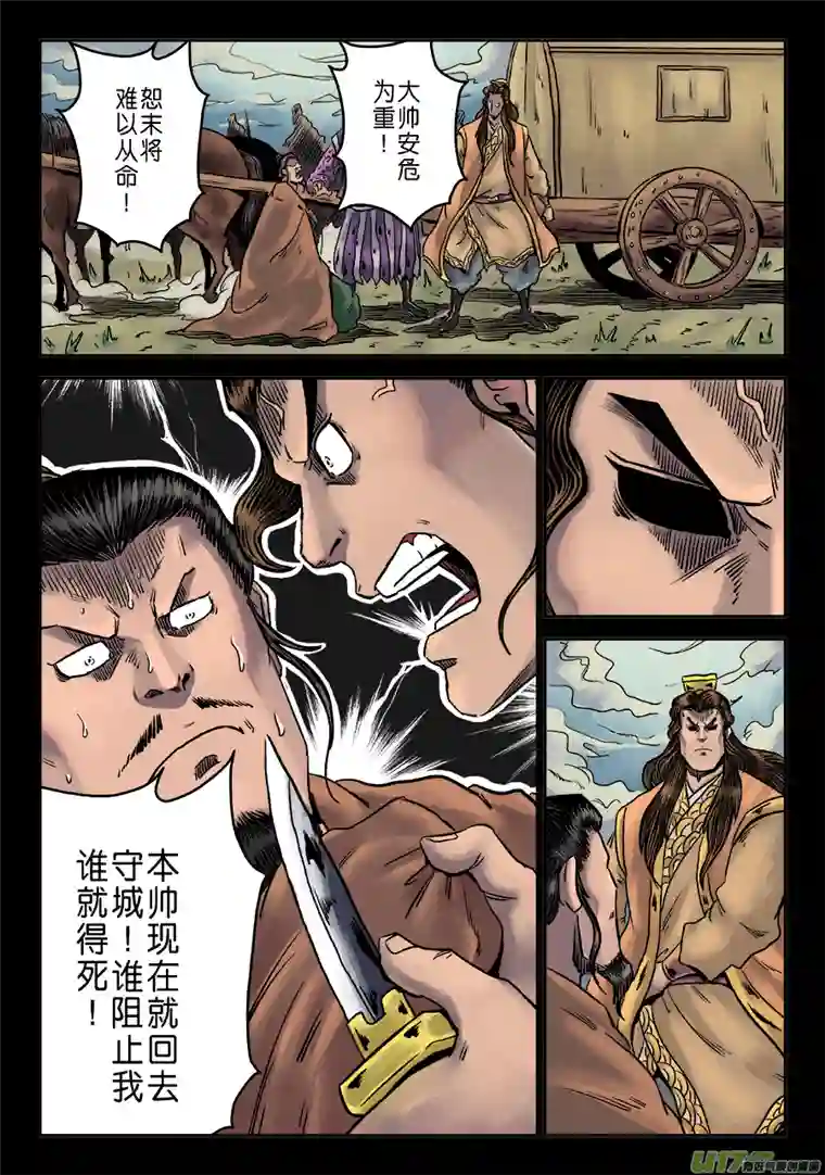 单禺玄言第六章 铜墙铁壁（九）