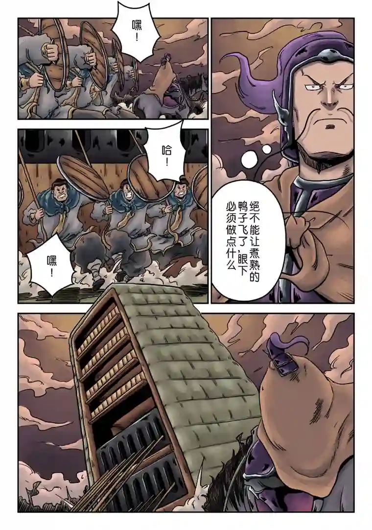 单禺玄言第六章 铜墙铁壁（十）