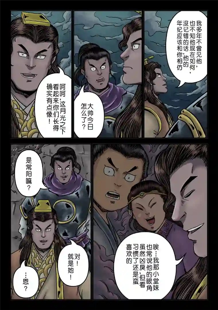 单禺玄言第六章 铜墙铁壁（十）