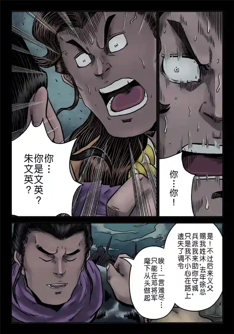 单禺玄言第六章 铜墙铁壁（十）