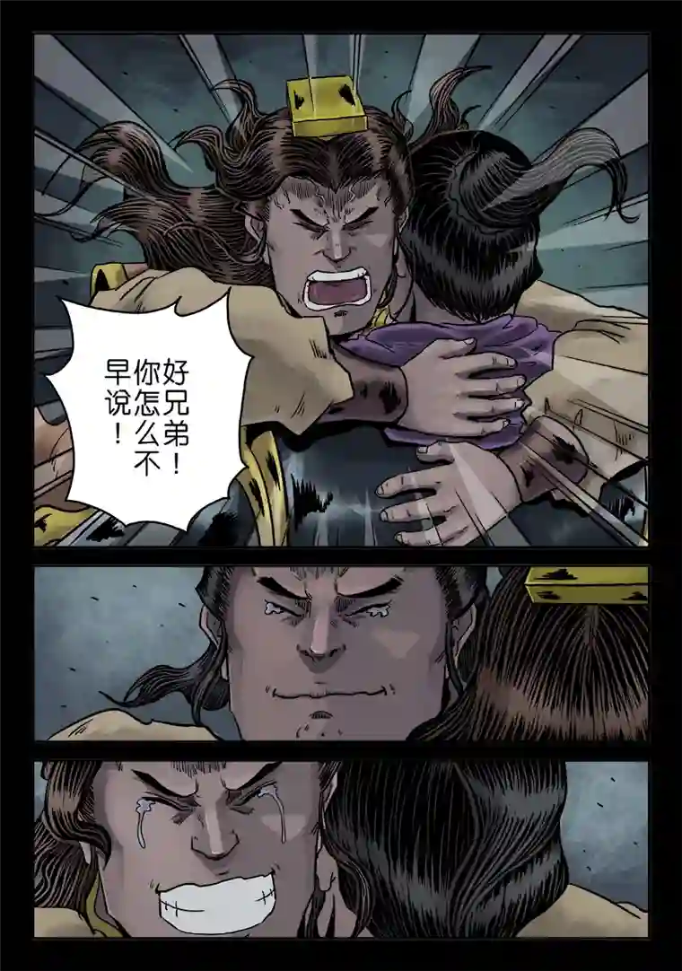 单禺玄言第六章 铜墙铁壁（十）