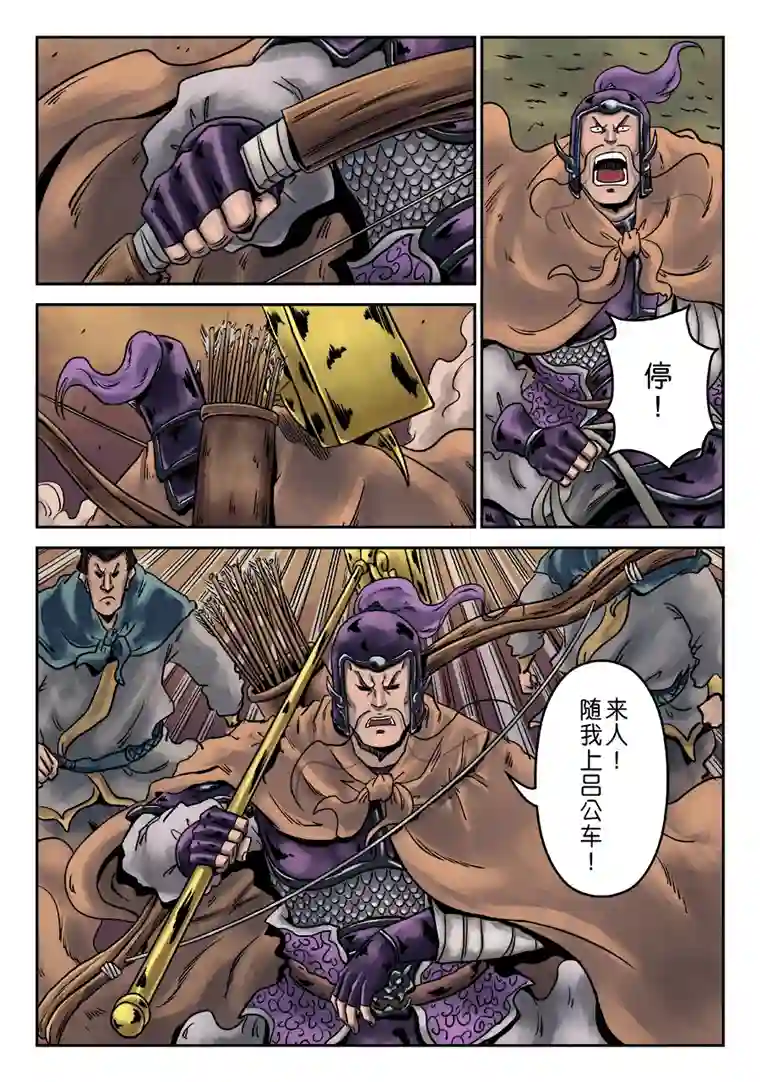 单禺玄言第六章 铜墙铁壁（十）