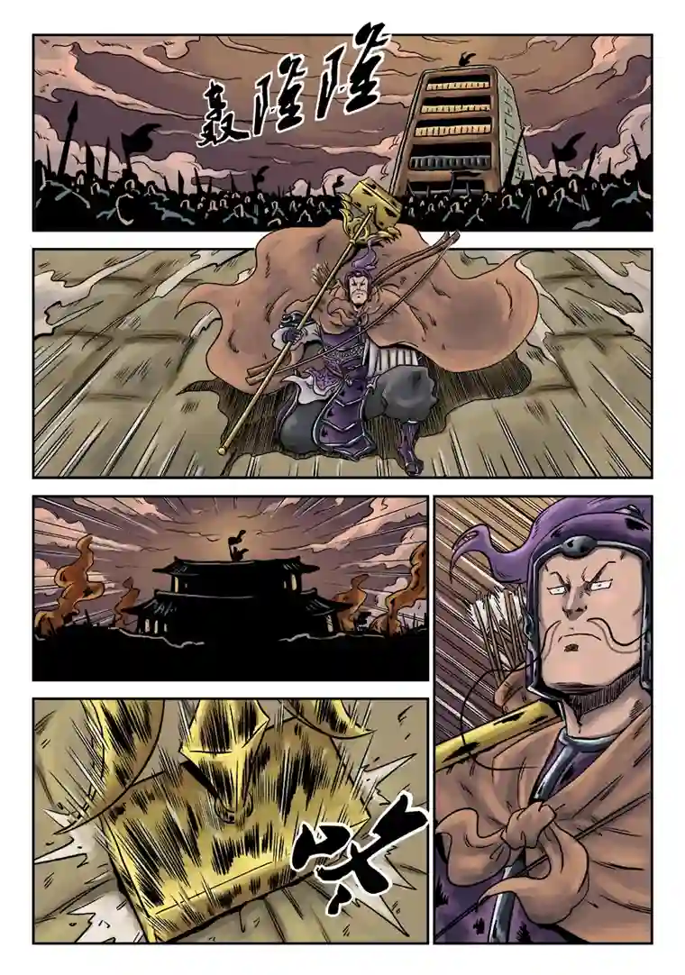 单禺玄言第六章 铜墙铁壁（十）