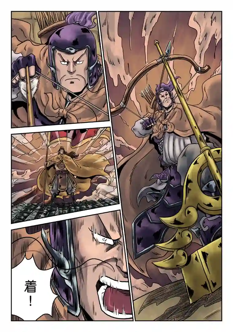 单禺玄言第六章 铜墙铁壁（十）