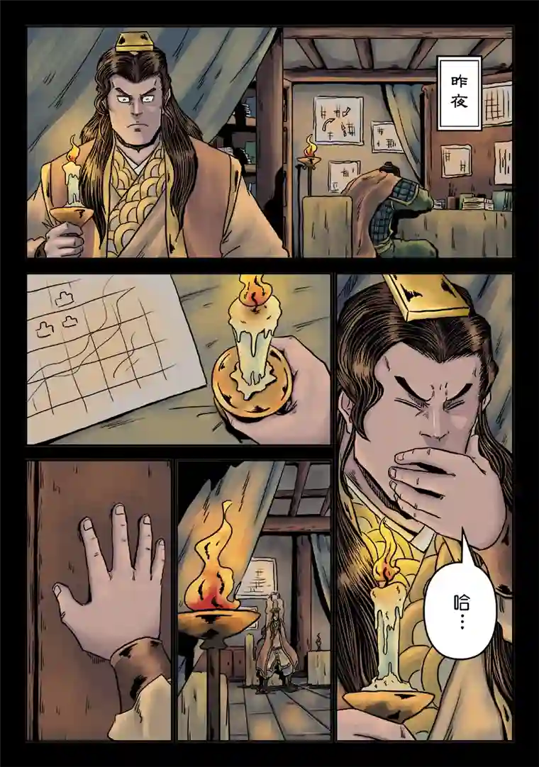 单禺玄言第六章 铜墙铁壁（十）