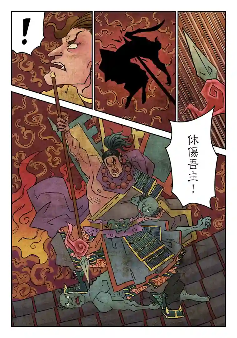 单禺玄言第六章 铜墙铁壁（十二）