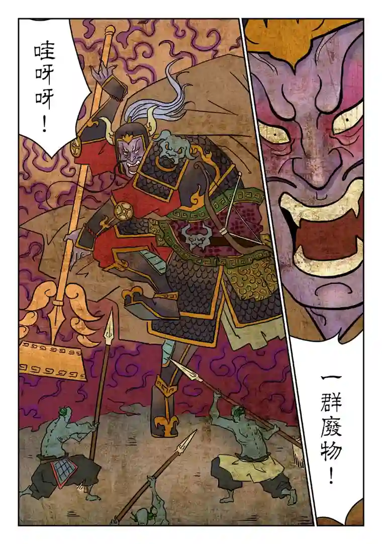 单禺玄言第六章 铜墙铁壁（十二）