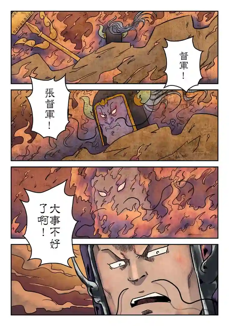 单禺玄言第六章 铜墙铁壁（十二）