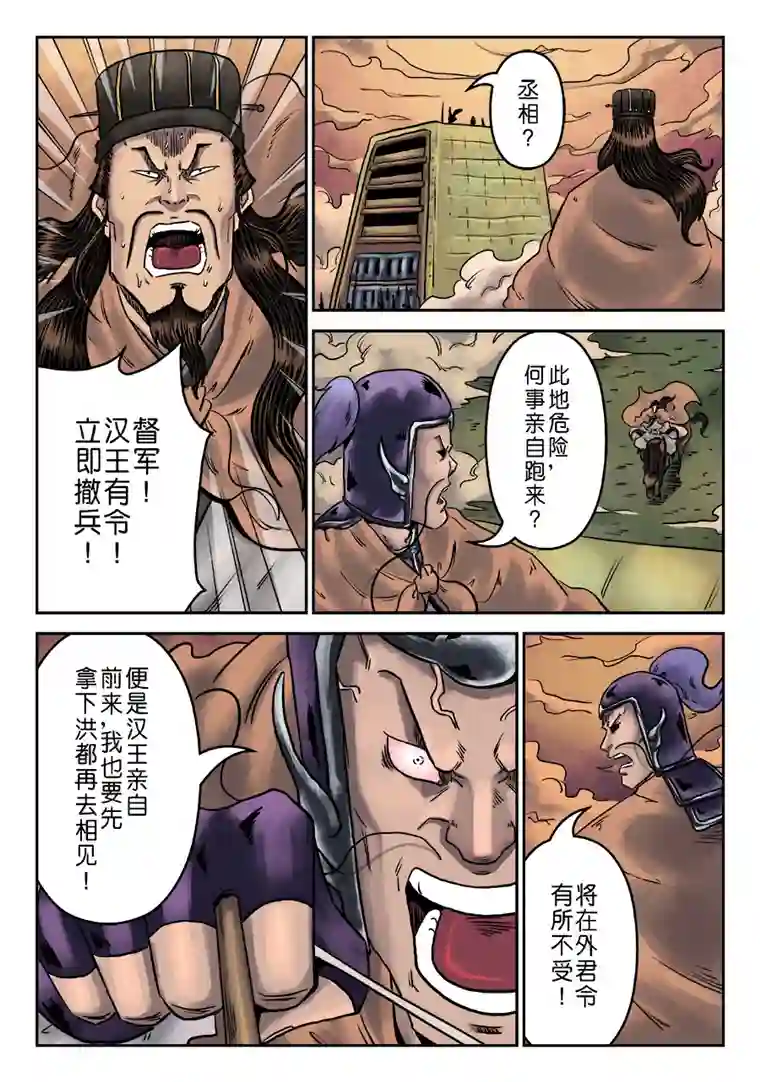 单禺玄言第六章 铜墙铁壁（十二）