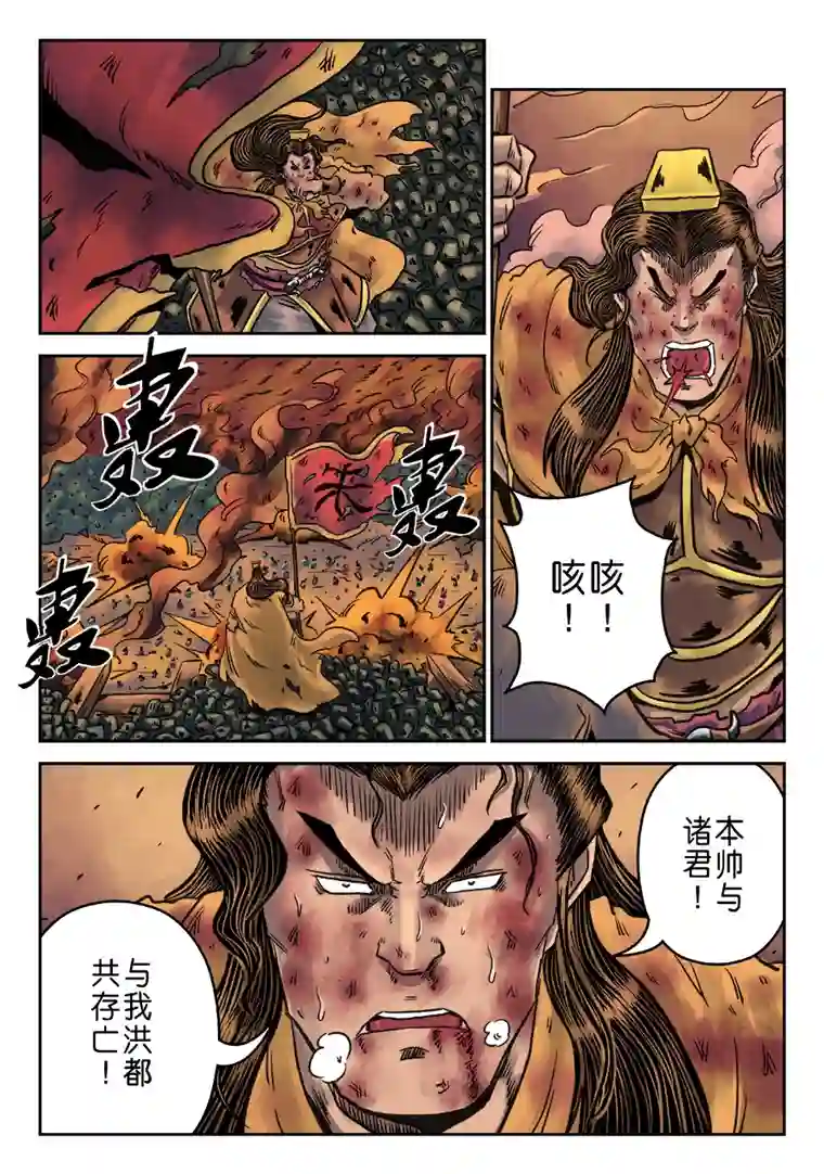 单禺玄言第六章 铜墙铁壁（十二）