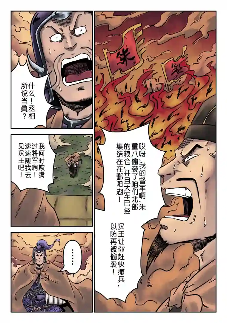 单禺玄言第六章 铜墙铁壁（十二）