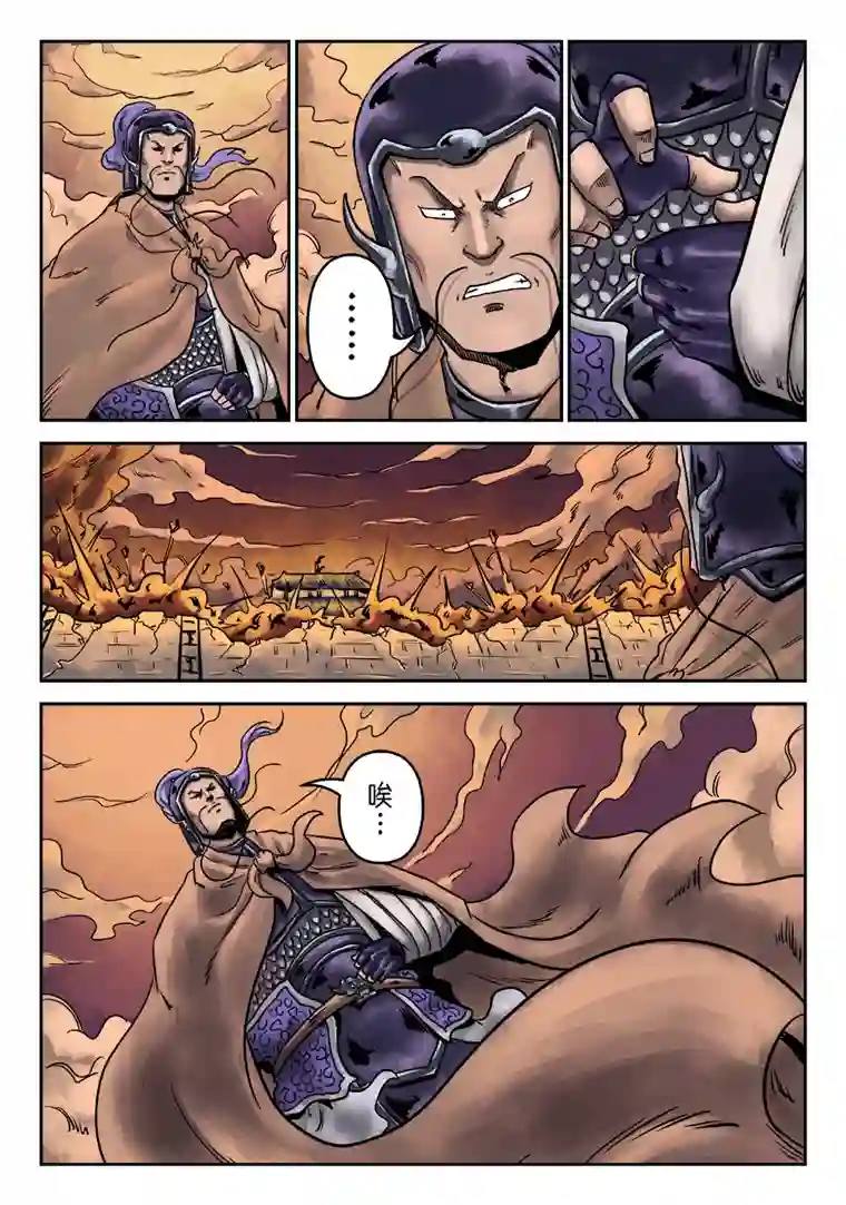 单禺玄言第六章 铜墙铁壁（十二）