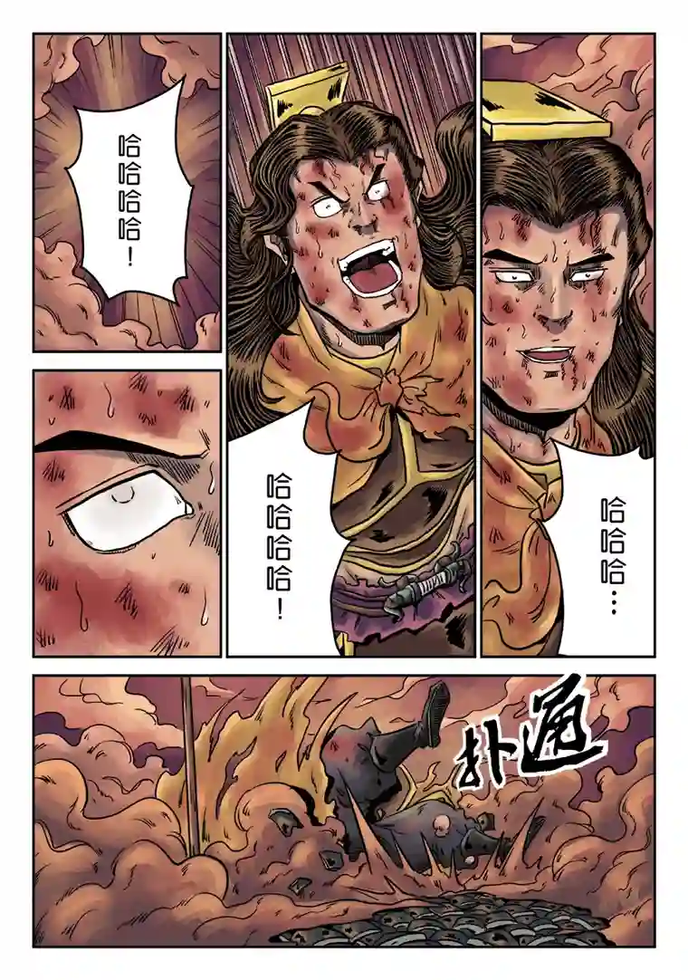 单禺玄言第六章 铜墙铁壁（十二）