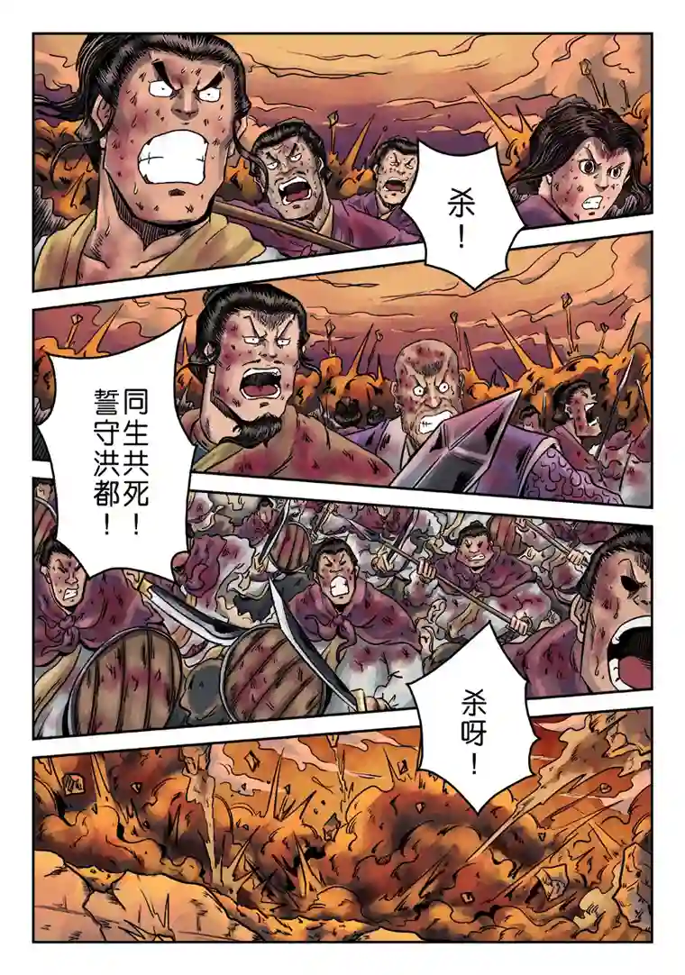 单禺玄言第六章 铜墙铁壁（十二）