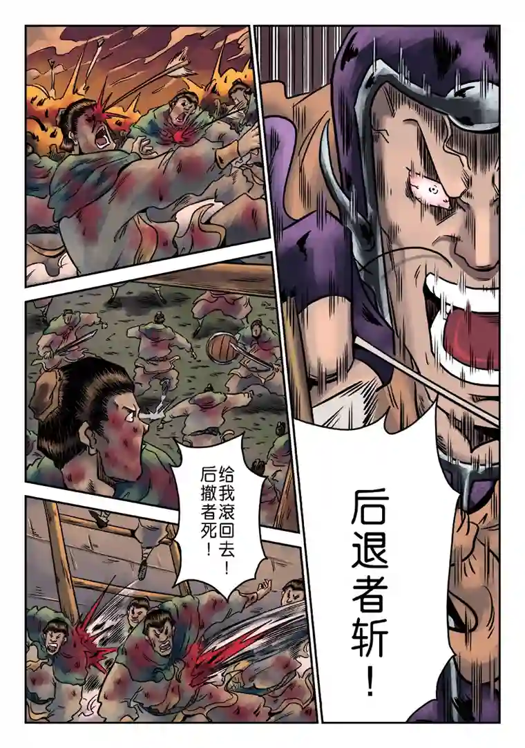 单禺玄言第六章 铜墙铁壁（十二）