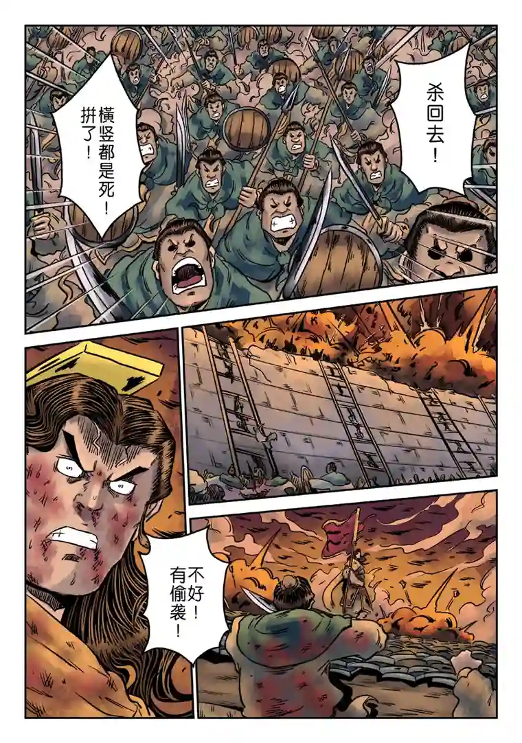 单禺玄言第六章 铜墙铁壁（十二）