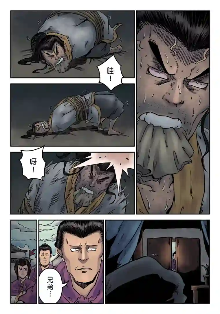 单禺玄言第六章 劫后余生（二）