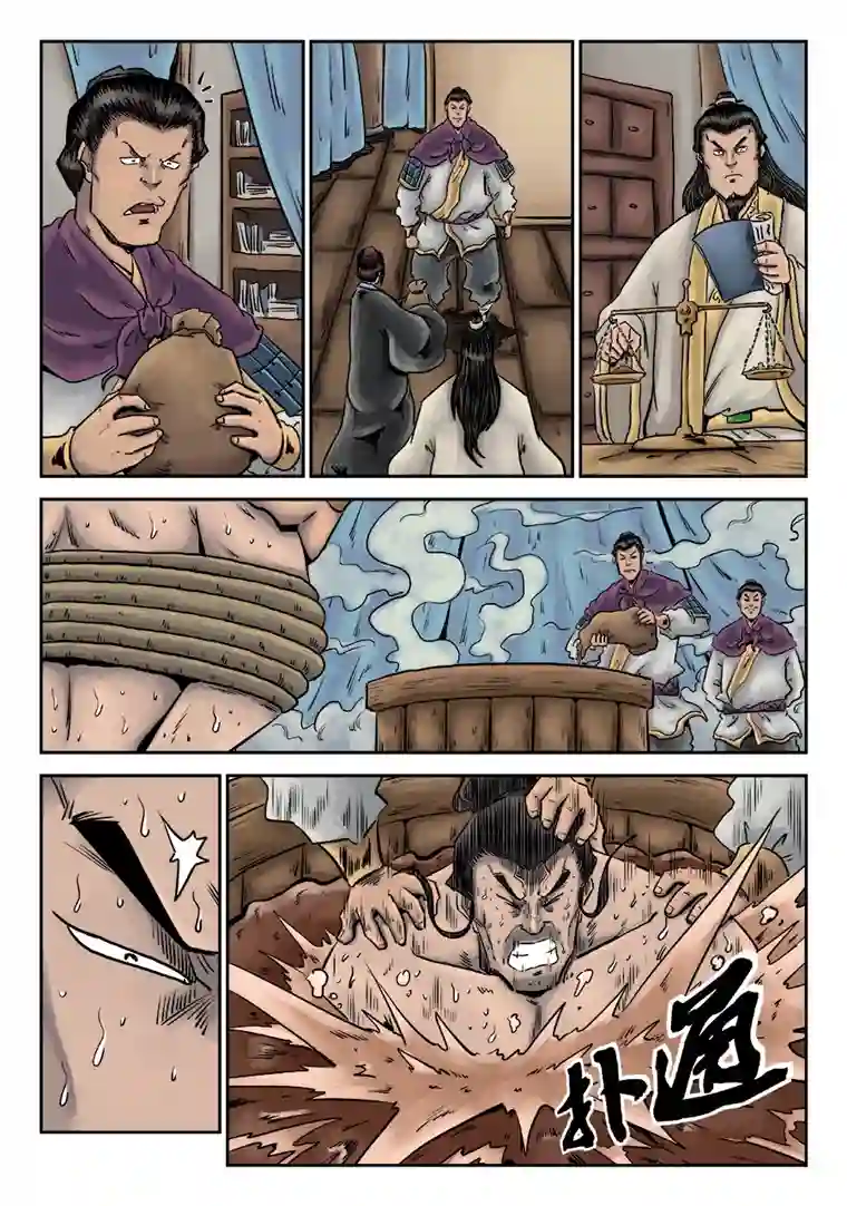 单禺玄言第六章 劫后余生（二）