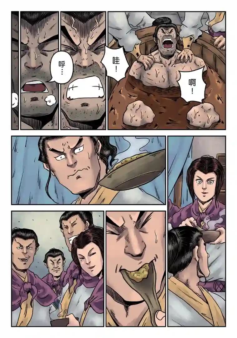 单禺玄言第六章 劫后余生（二）