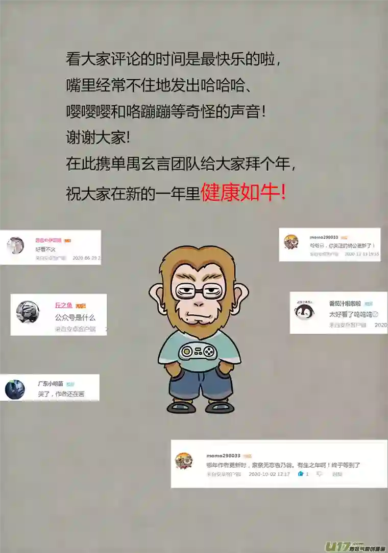 单禺玄言第七章 大户人家（一）