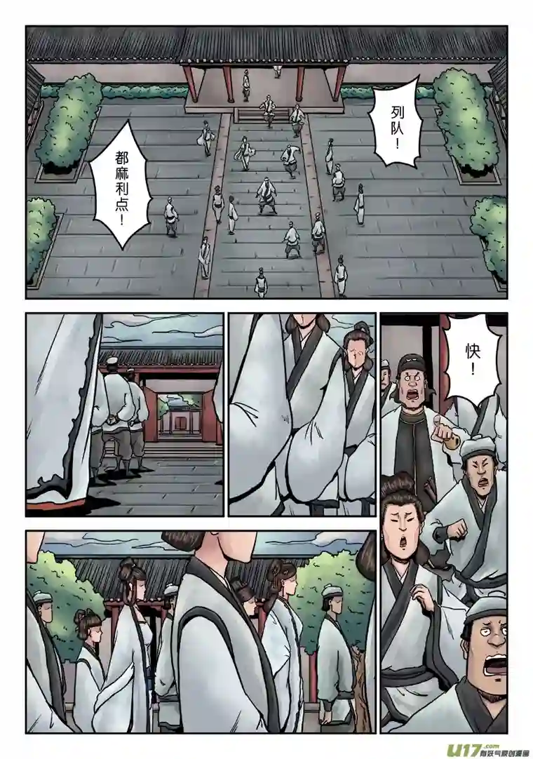 单禺玄言第七章 大户人家（九）