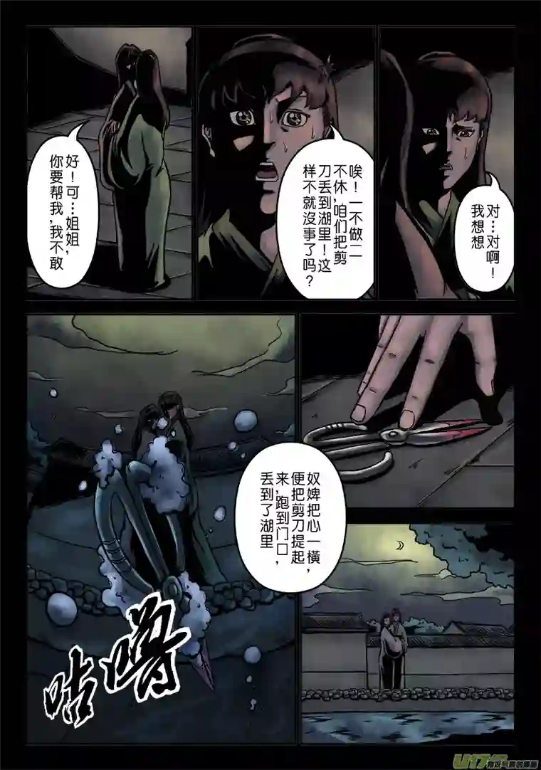 单禺玄言第七章 大户人家（十四）