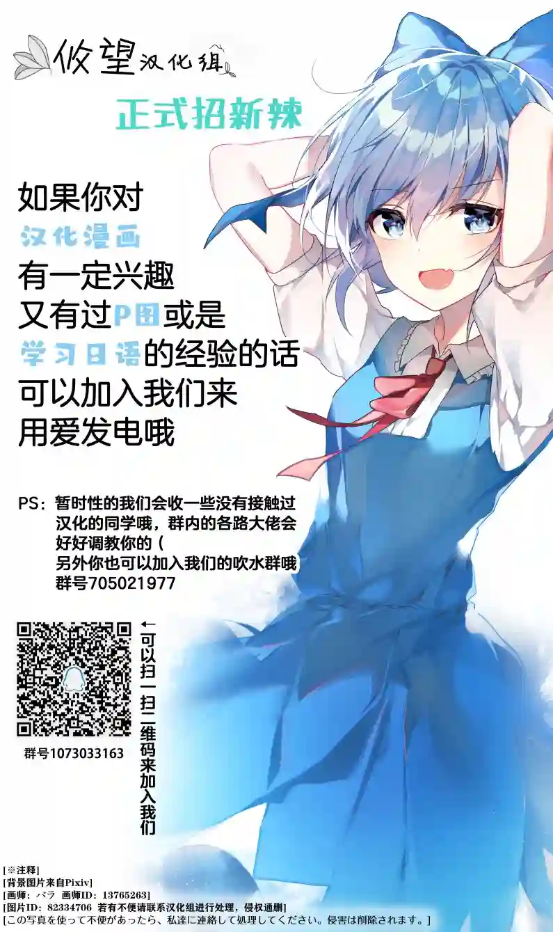 就算是重度社恐，人家也想要受欢迎啦！第02话