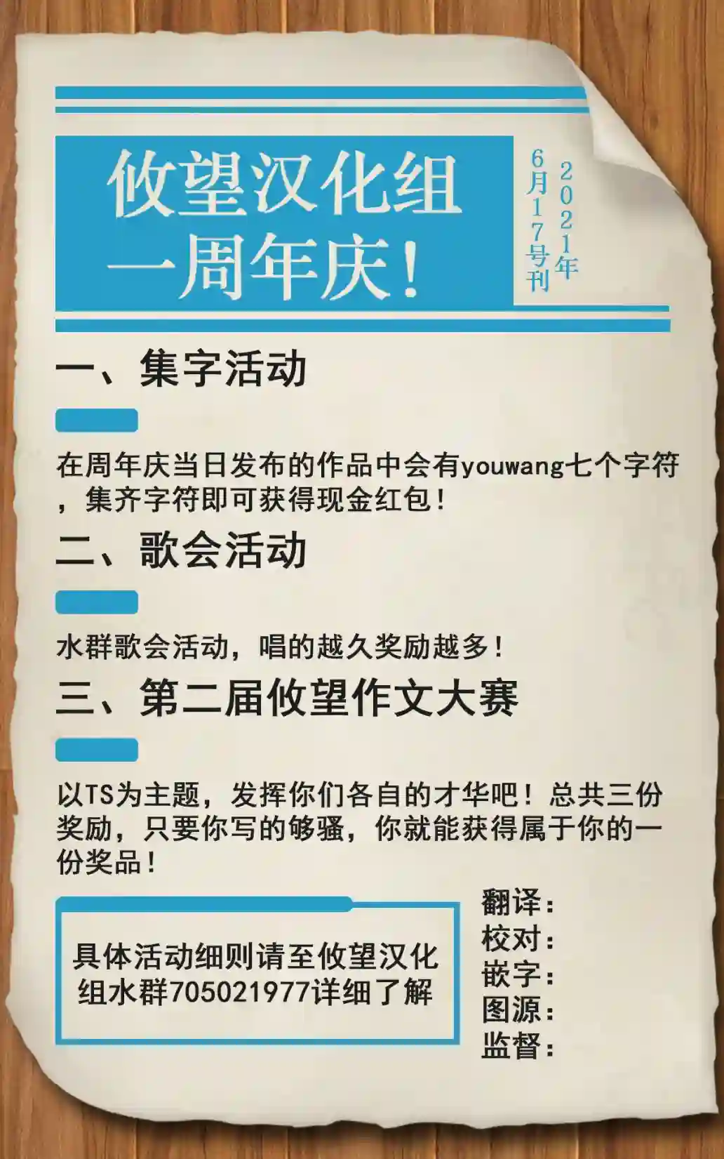 就算是重度社恐，人家也想要受欢迎啦！第10话