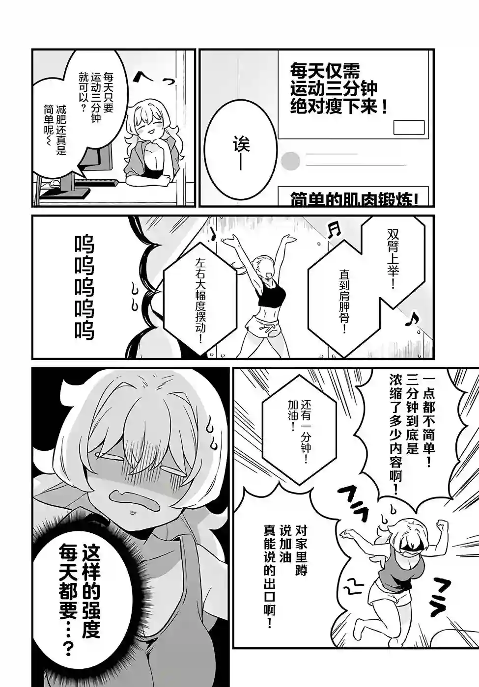 就算是重度社恐，人家也想要受欢迎啦！第12话