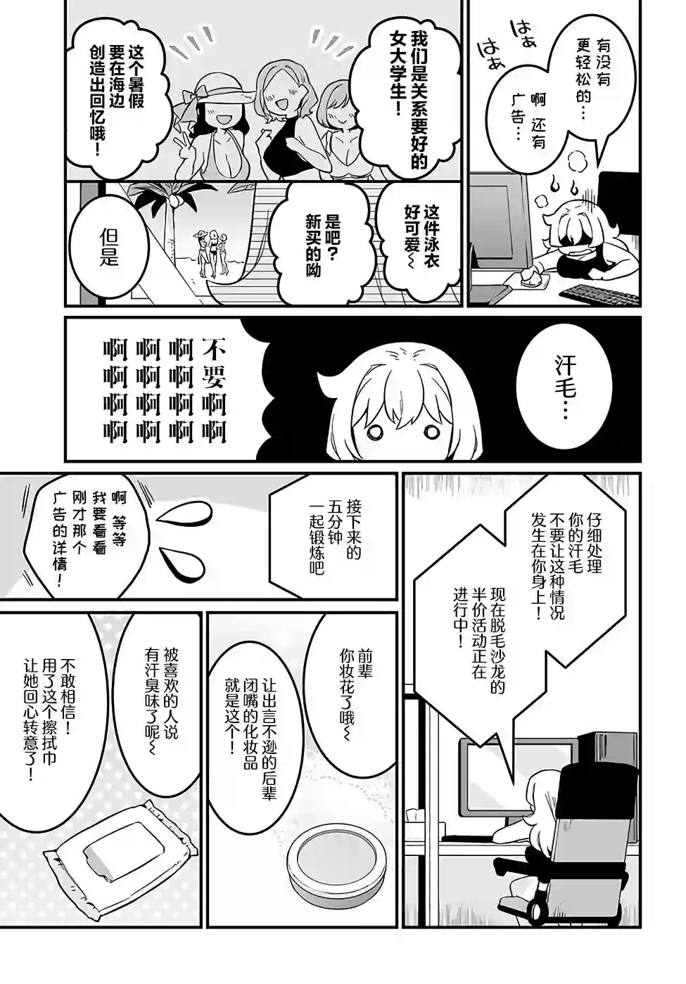 就算是重度社恐，人家也想要受欢迎啦！第12话