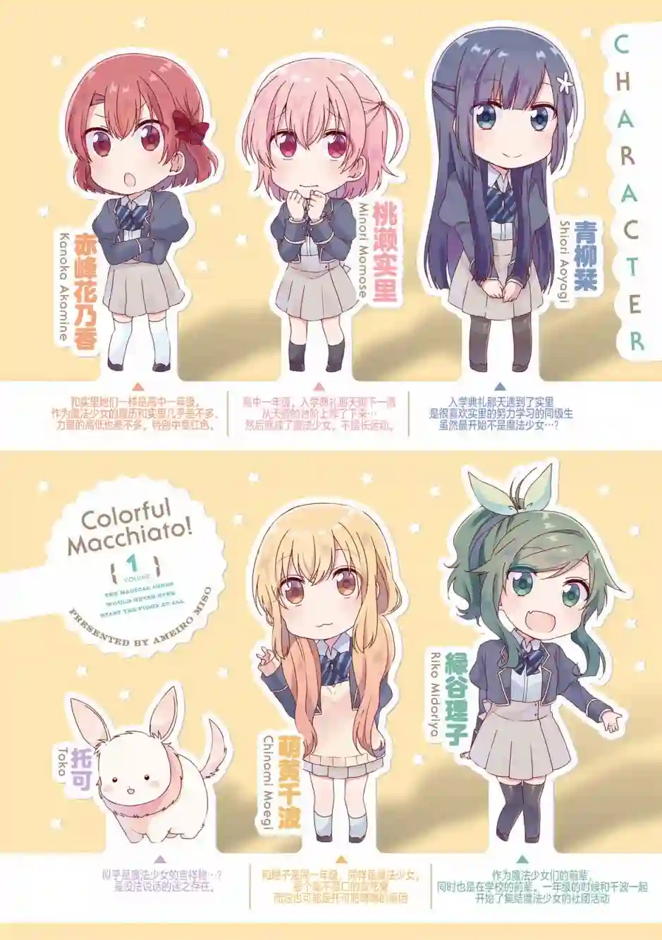 魔法少女不会战斗第01话