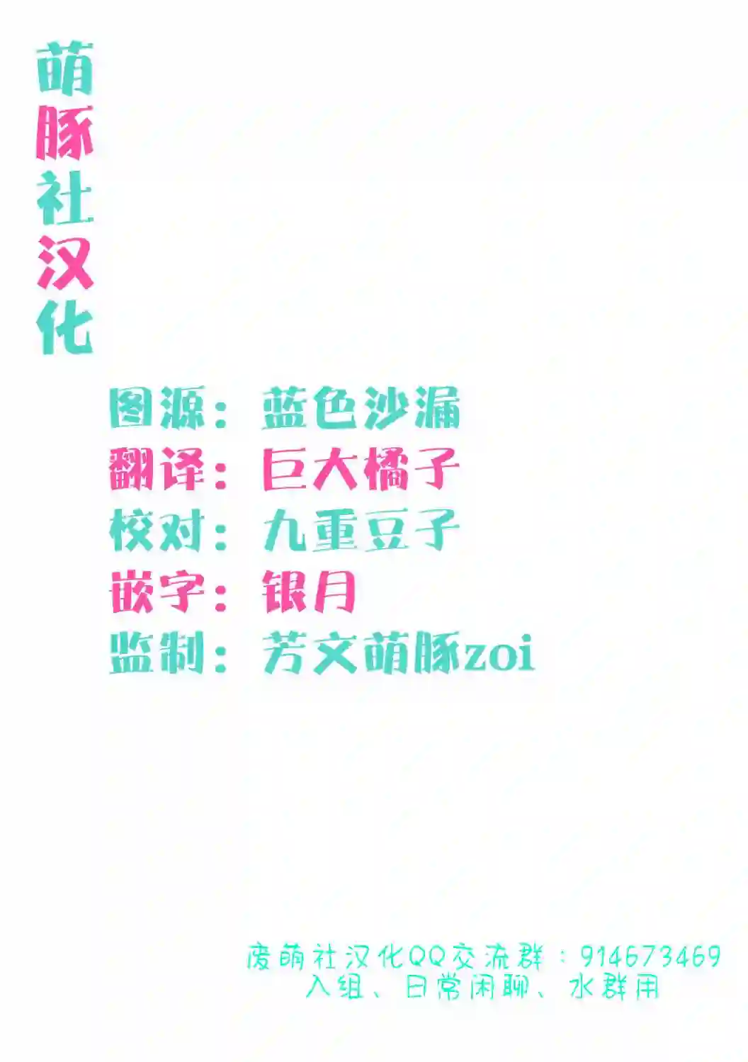 魔法少女不会战斗第02话