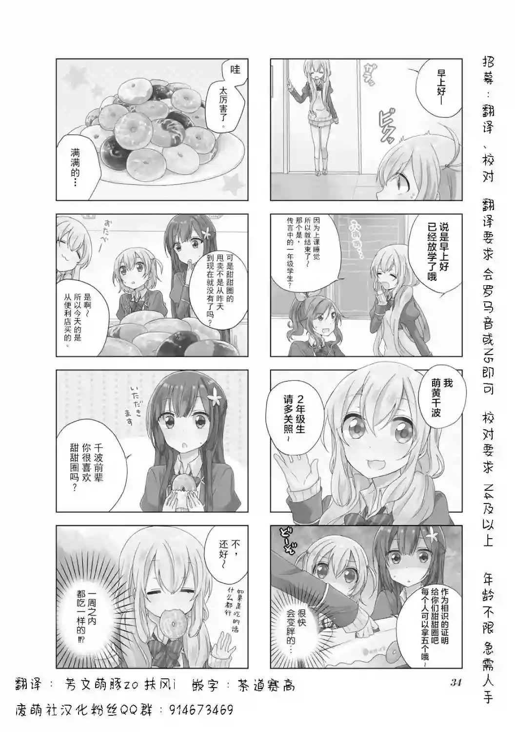 魔法少女不会战斗第04话