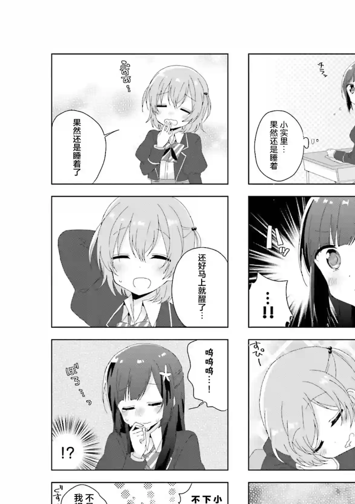 魔法少女不会战斗第一卷附送