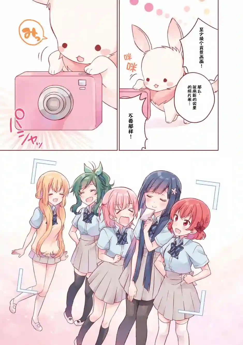 魔法少女不会战斗第15话