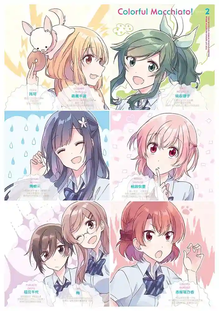 魔法少女不会战斗第15话