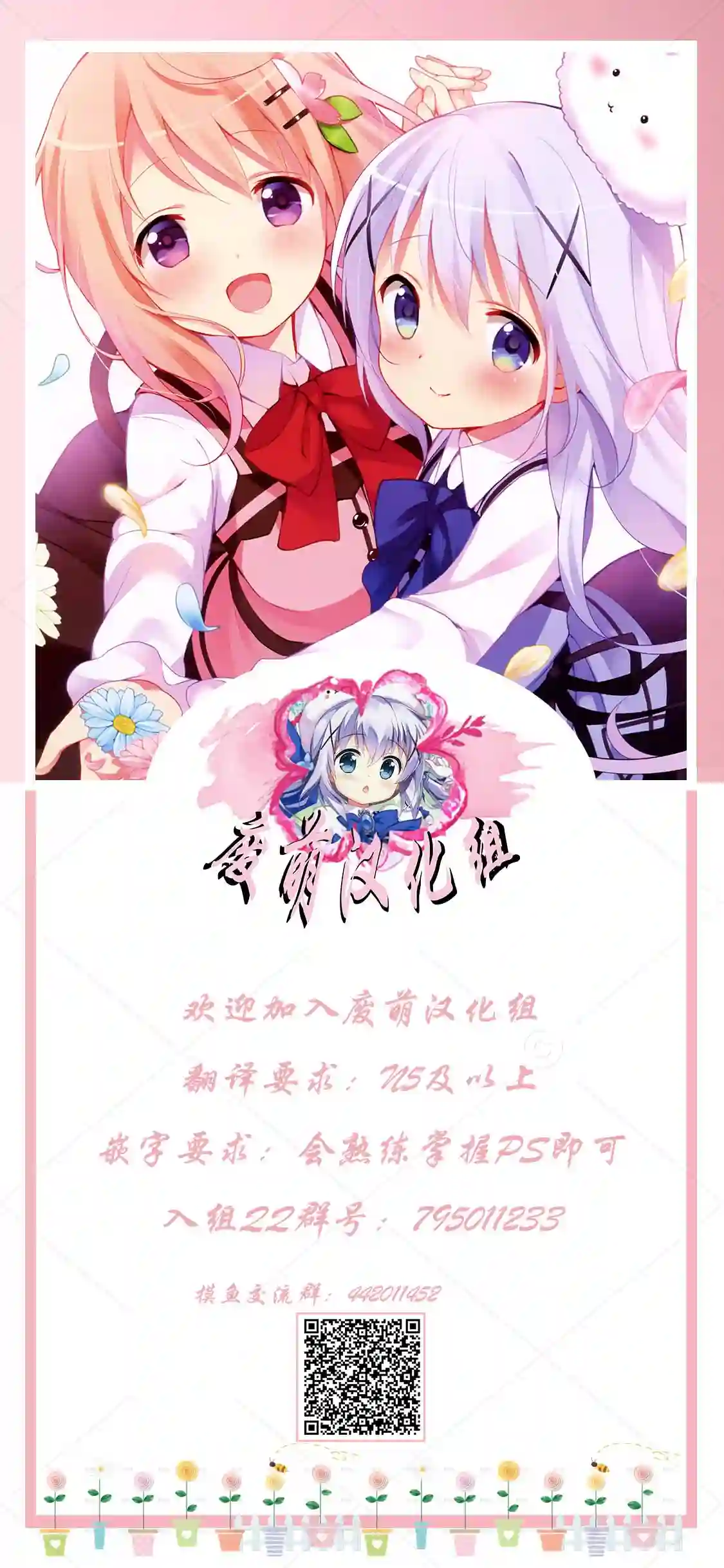 魔法少女不会战斗第18话