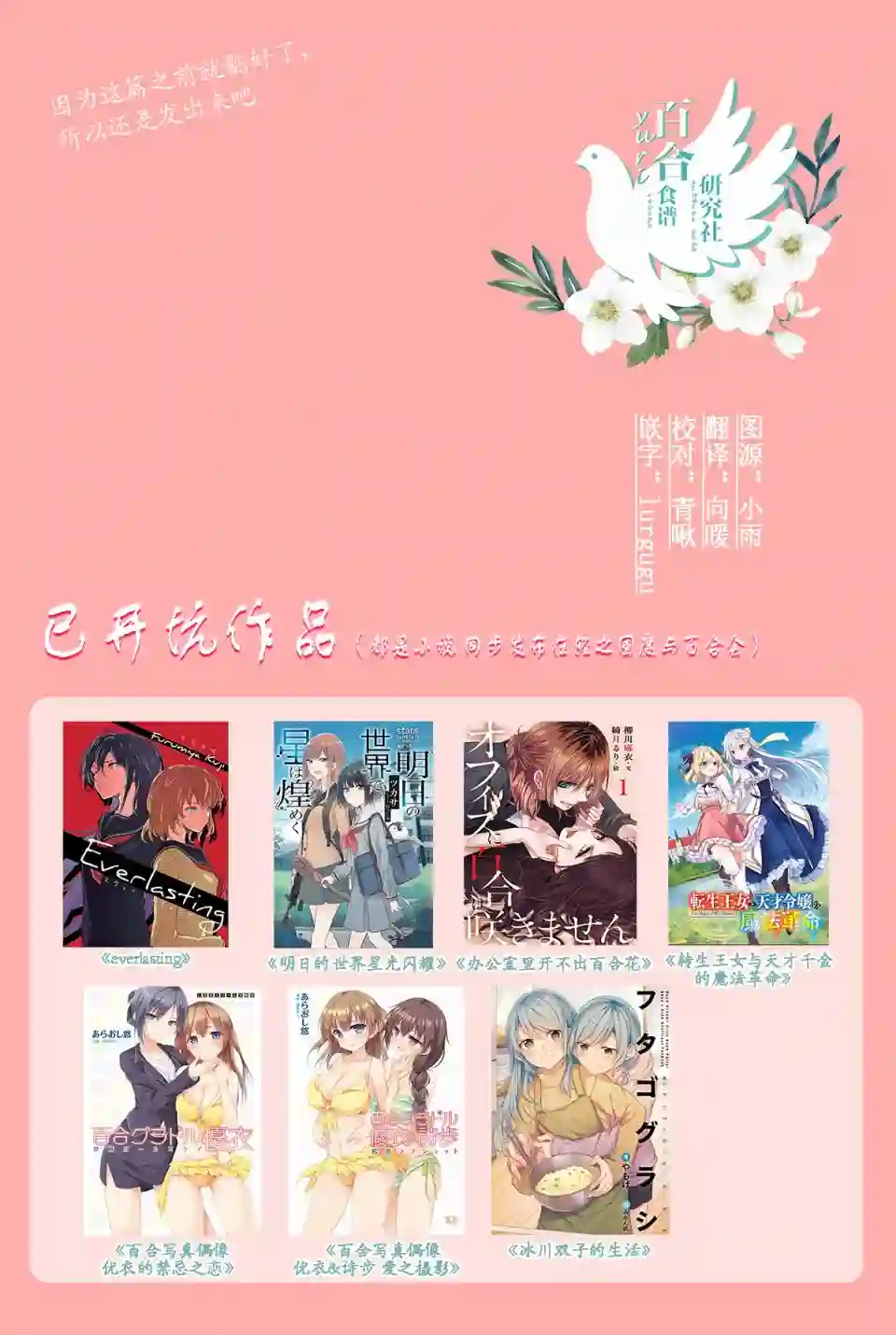 放言说女生之间不可能的故事第02话