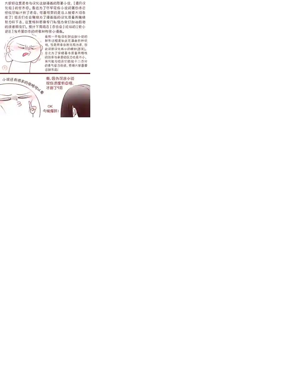 放言说女生之间不可能的故事连载1.2话