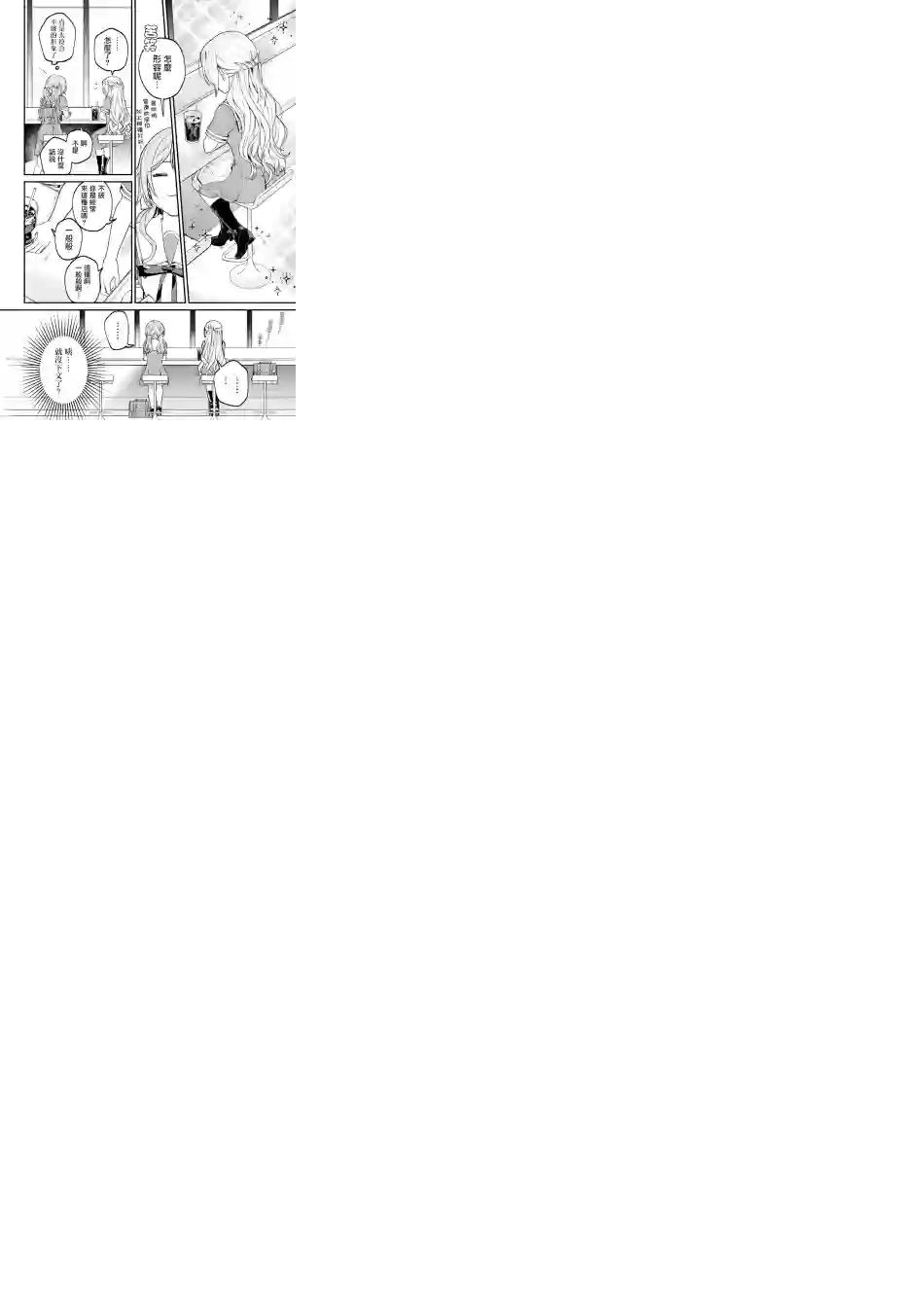 放言说女生之间不可能的故事连载1.2话