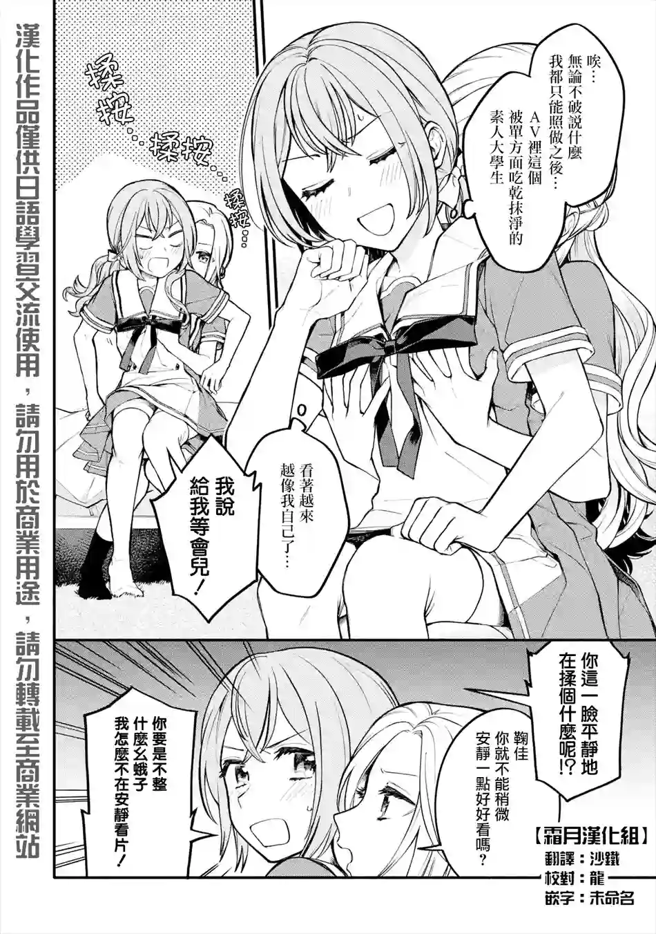 放言说女生之间不可能的故事连载03话