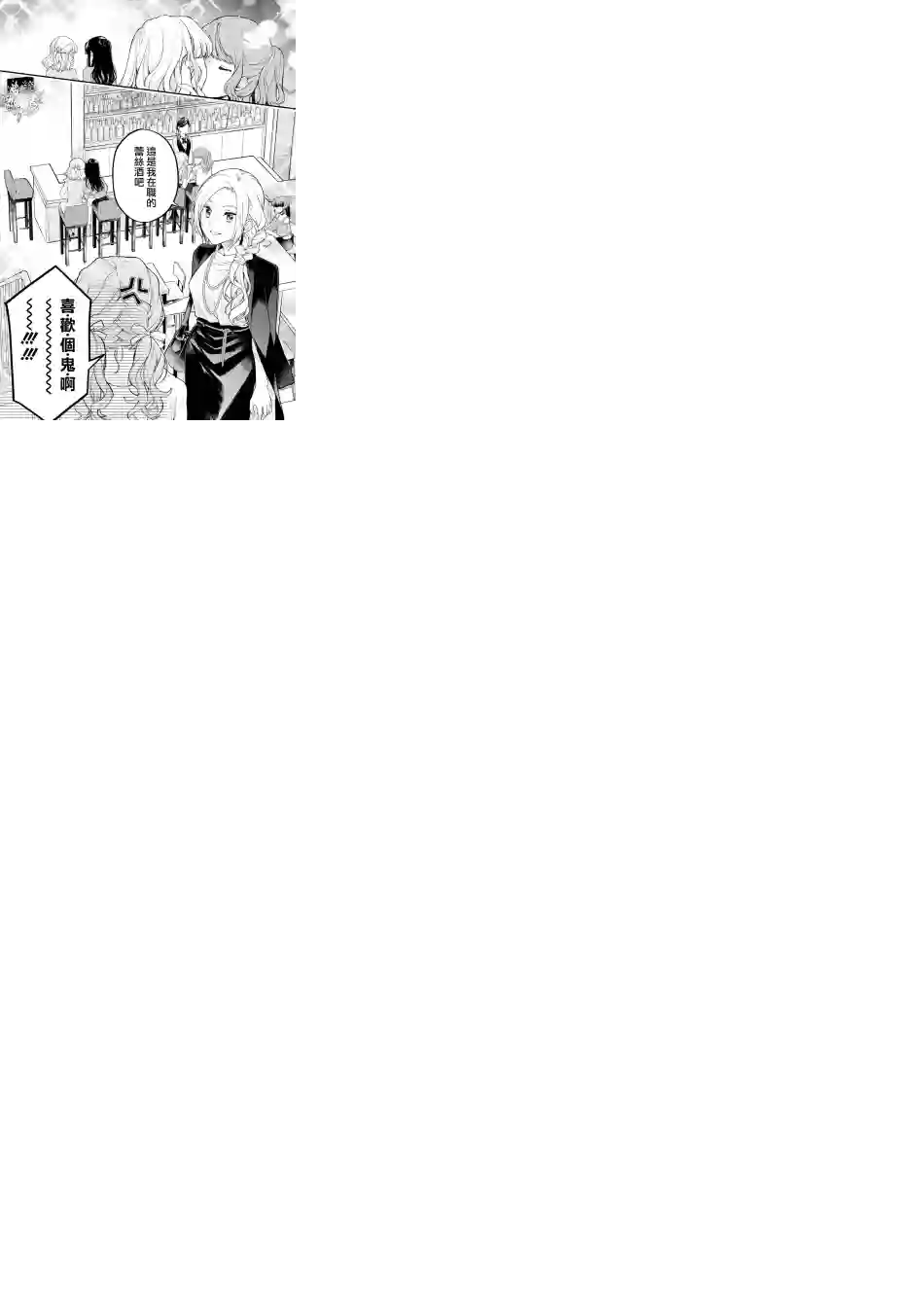 放言说女生之间不可能的故事连载04话