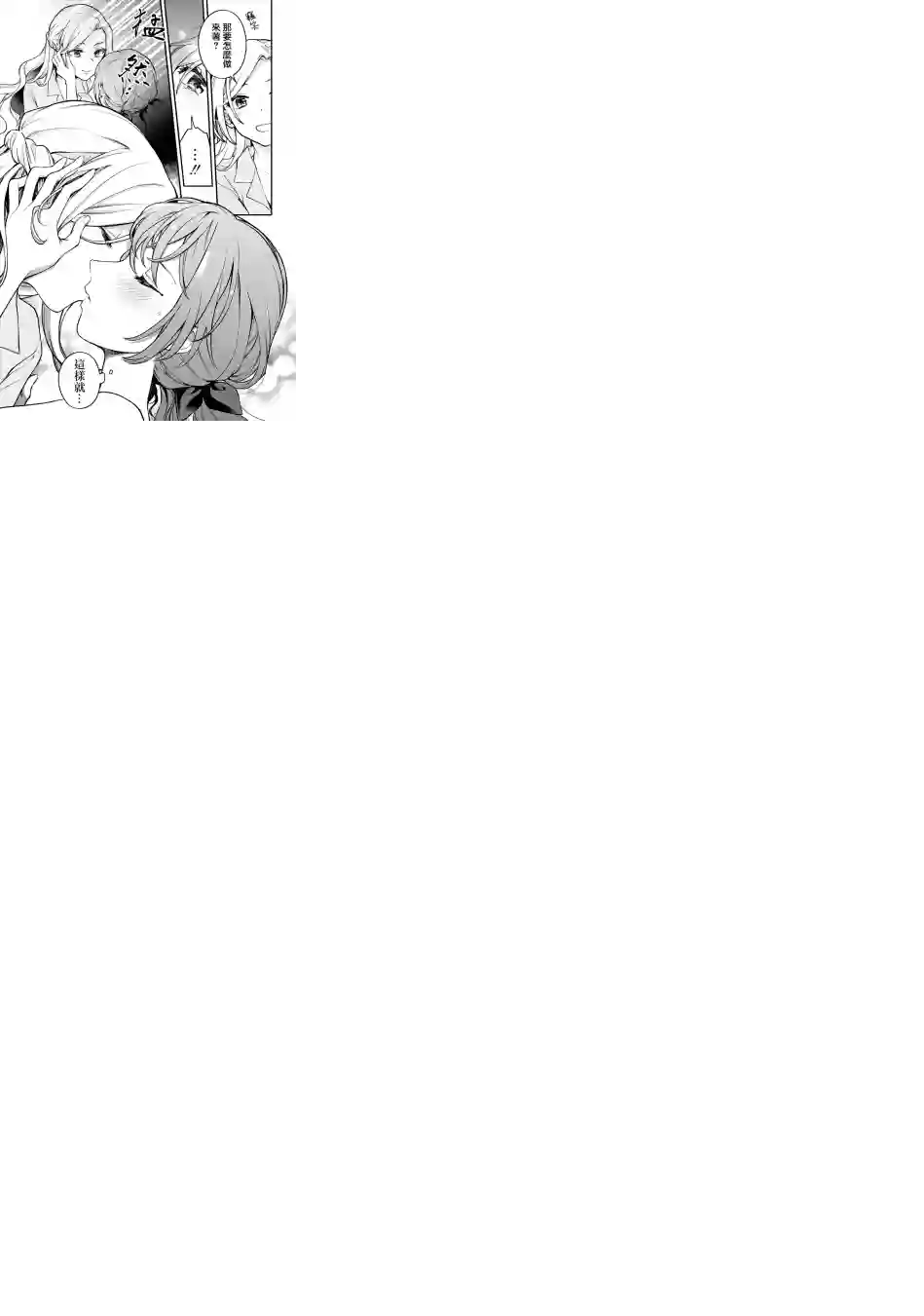 放言说女生之间不可能的故事连载04话