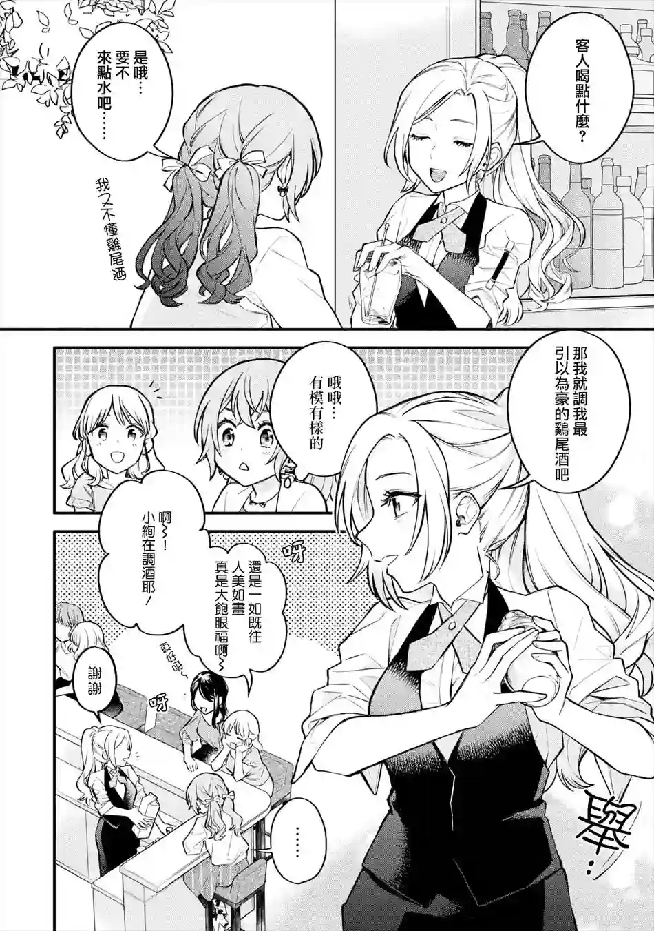 放言说女生之间不可能的故事连载05话