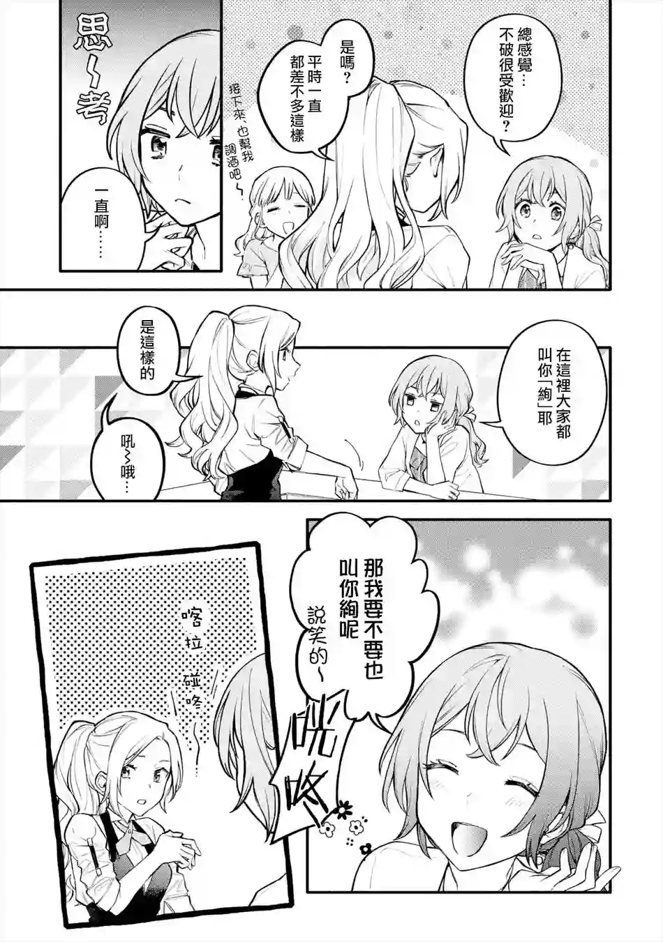 放言说女生之间不可能的故事连载05话