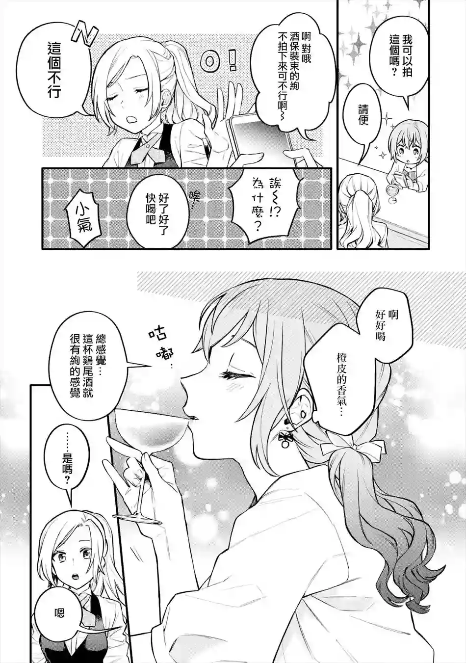 放言说女生之间不可能的故事连载05话