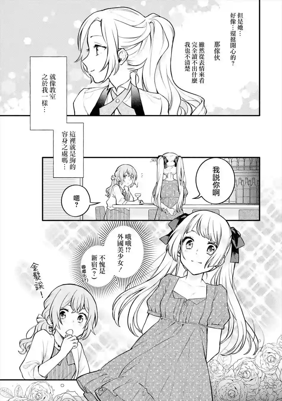 放言说女生之间不可能的故事连载05话