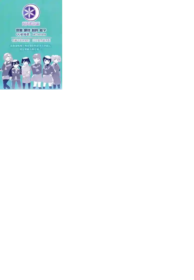 放言说女生之间不可能的故事连载6.1话