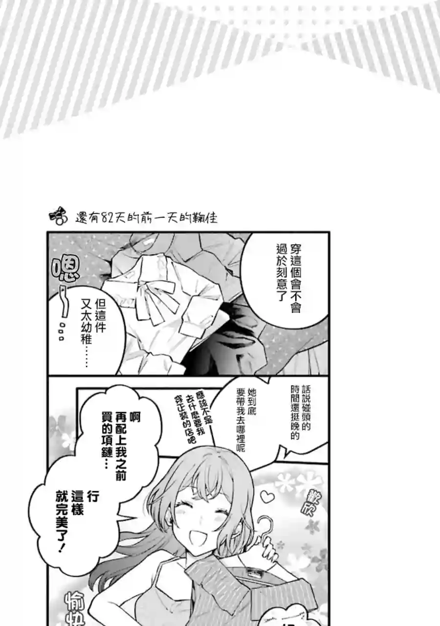 放言说女生之间不可能的故事单行本01新增漫画